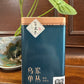 AS "Half Price" 凤凰单丛 雪春【蜜兰香】【Milan Xiang】125g