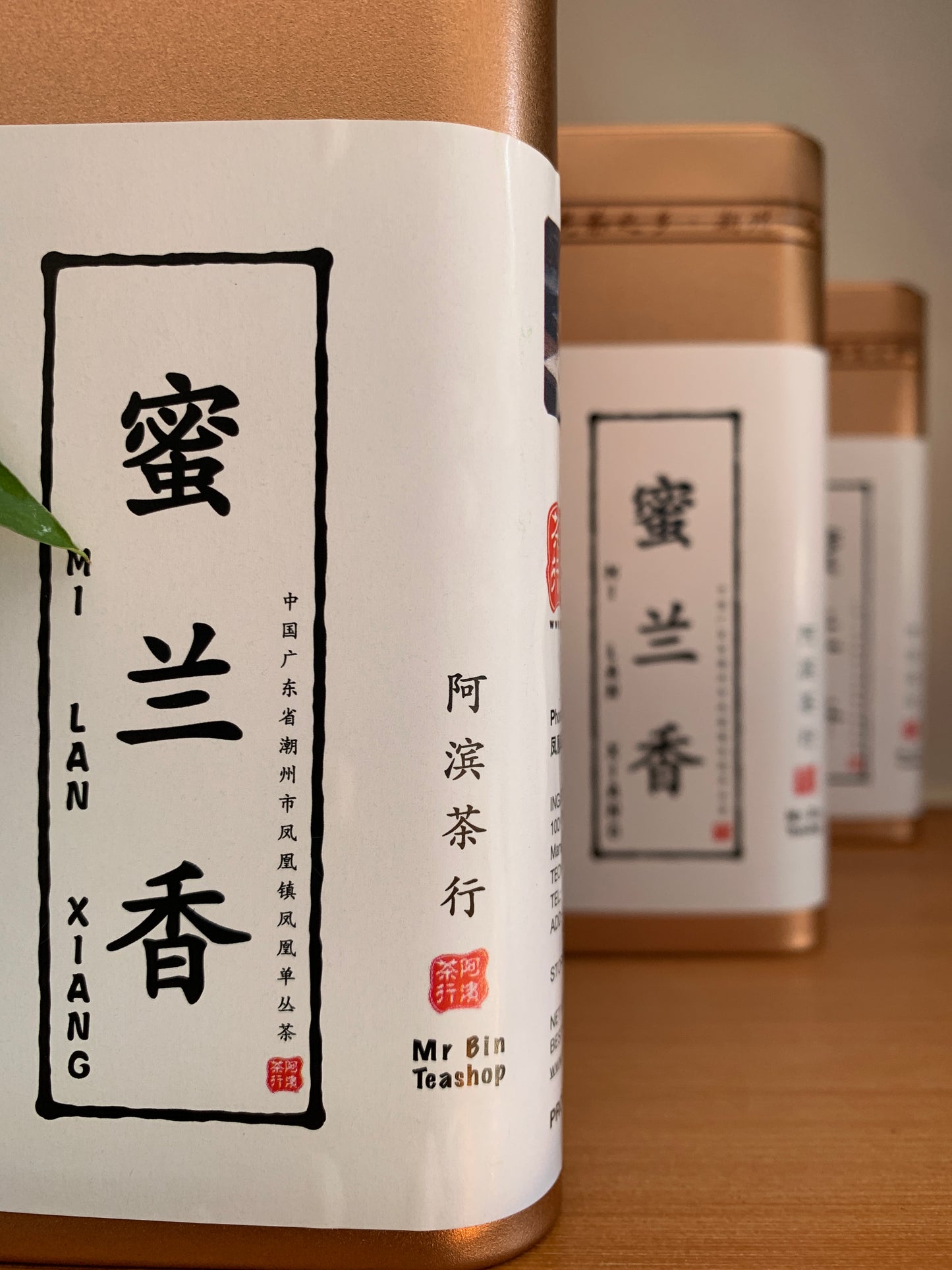 凤凰单丛【蜜兰香】老春茶【MILAN XIANG】（Old Spring）125g