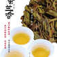 凤凰单丛【蜜兰香】老春茶【MILAN XIANG】（Old Spring）125g