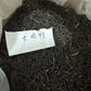 AS "Half Price" 大垸【鸭屎香】 Dawan 【Duck Shit Tea】125g