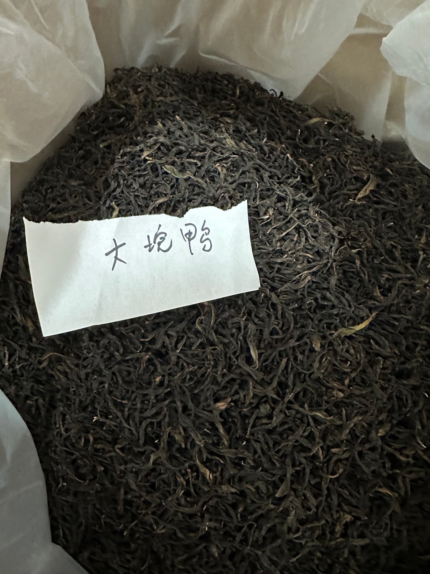 AS "Half Price" 大垸【鸭屎香】 Dawan 【Duck Shit Tea】125g