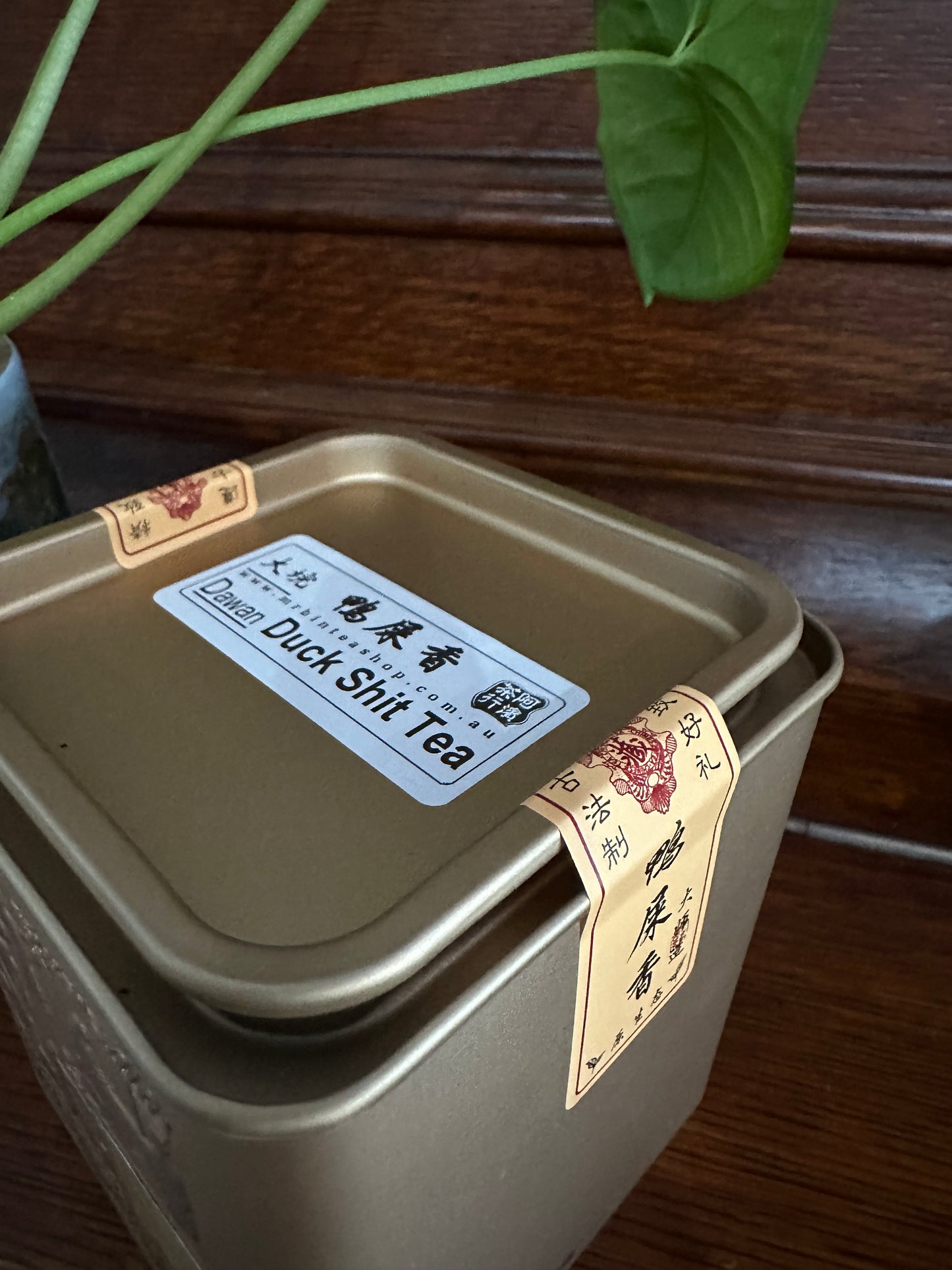 AS "Half Price" 大垸【鸭屎香】 Dawan 【Duck Shit Tea】125g