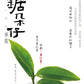 凤凰单丛 早春【乌岽锯朵仔】 WUDONG High Aroma【Saw Teeth Tea】 125g “Hot Selling”