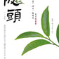 凤凰单丛 乌岽【陂头香】 WUDONG【Pitou Xiang】，125g
