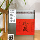 Hot～ 凤凰单丛 【乌岽鸭屎香】 WUDONG 【Duck Shit Tea】125g