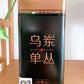 凤凰单丛 乌岽【陂头香】 WUDONG【Pitou Xiang】，125g