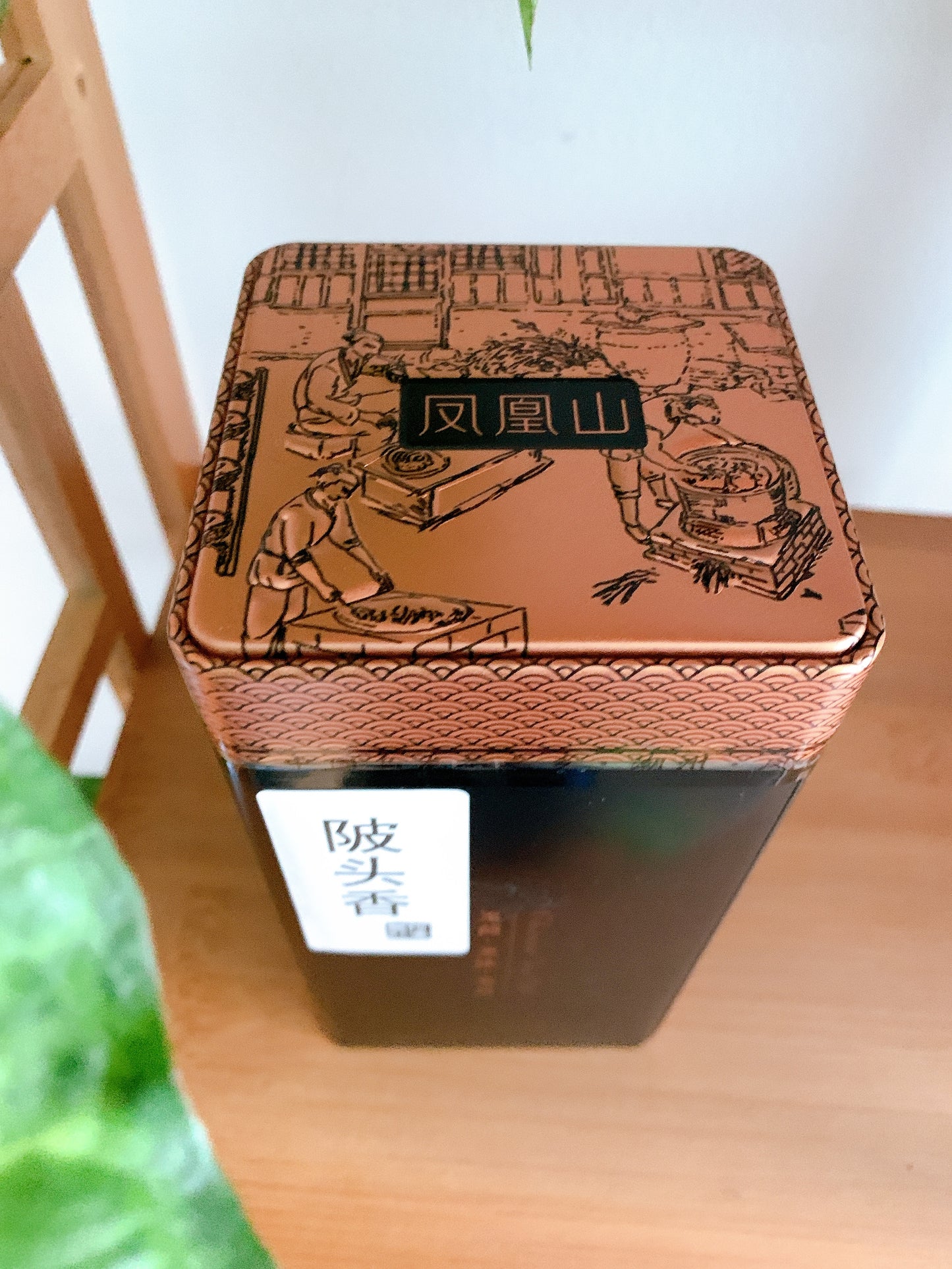 凤凰单丛 乌岽【陂头香】 WUDONG【Pitou Xiang】，125g